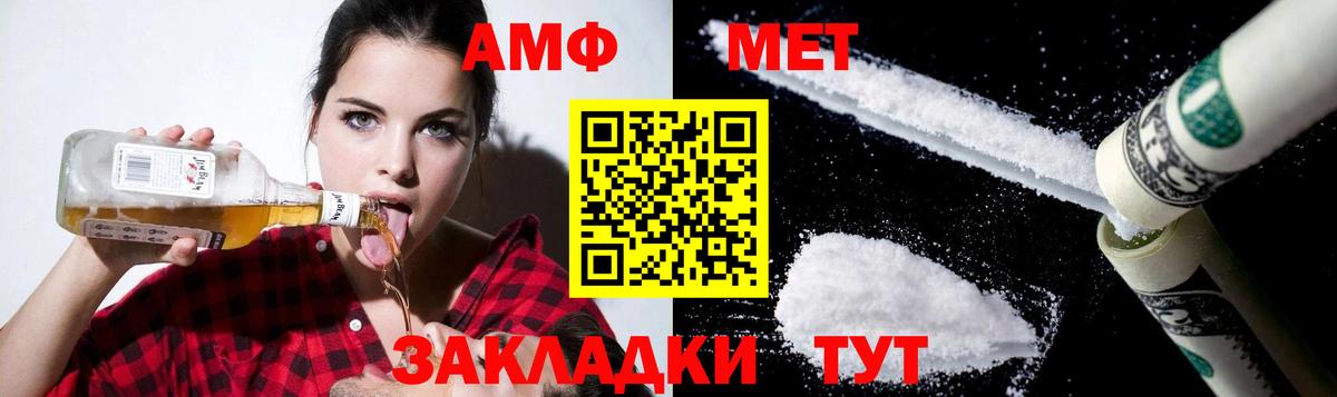 Amphetamine Розовый Великий Новгород