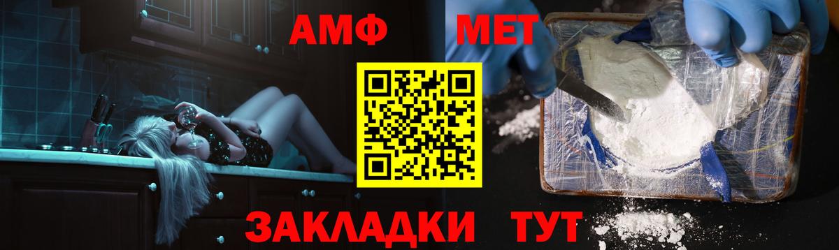 АМФЕТАМИН  АМФ Premium  АМФЕТАМИН  Вход с VPN  Великий Новгород 
