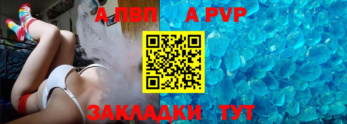 Alpha PVP СК КРИС Великий Новгород