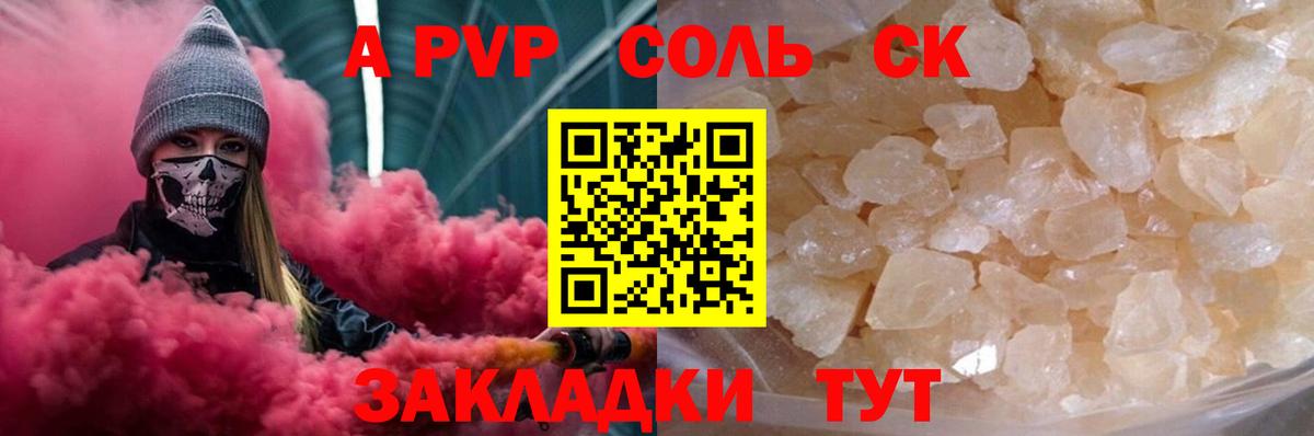 Alpha-PVP  Альфа ПВП СК  Вход с VPN  наркошоп  Alpha PVP кристаллы  Великий Новгород 