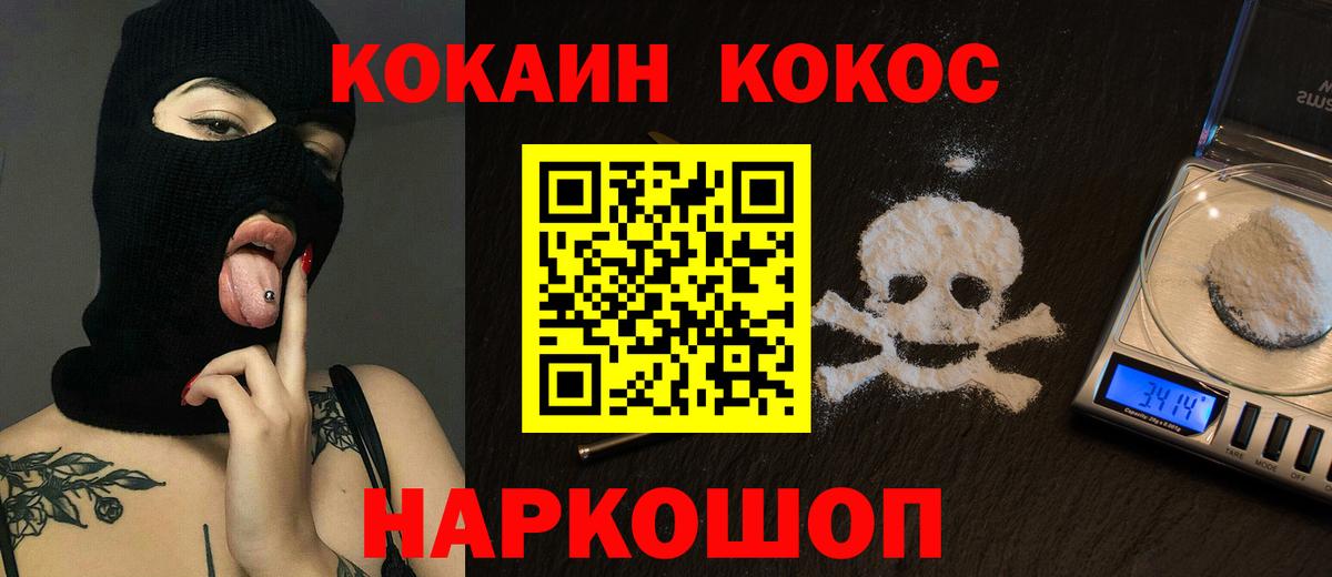 Великий Новгород  Кокаин  Вход с VPN  Cocaine VHQ 