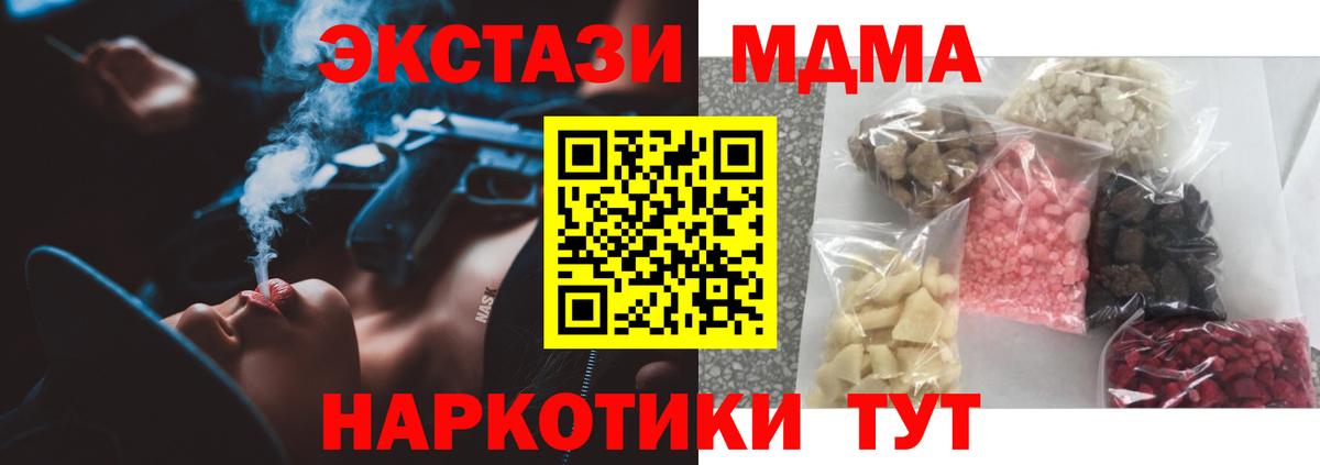Великий Новгород  МДМА кристаллы  MDMA Molly  Вход с VPN 
