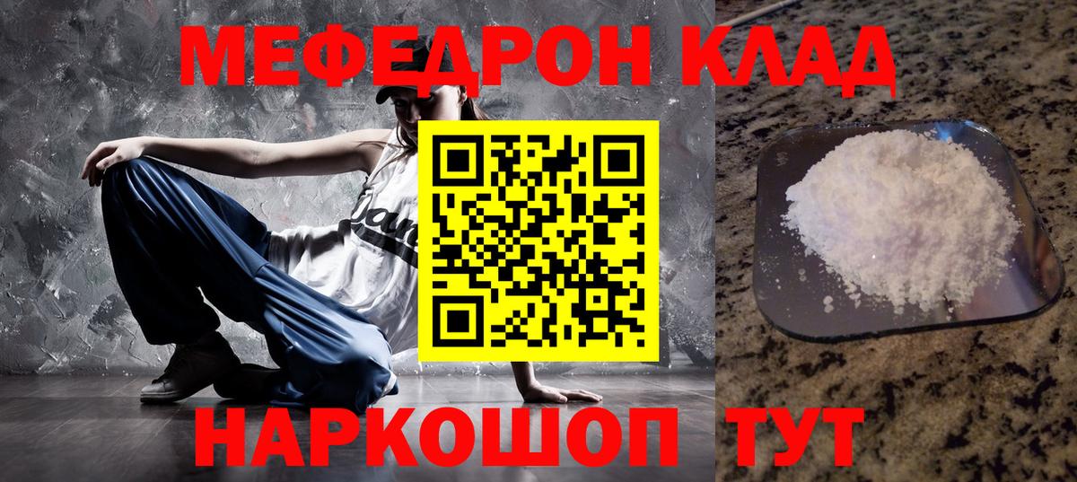 как найти закладки  Мефедрон 4 MMC  Меф  Великий Новгород  Вход с VPN  МЯУ-МЯУ 4 MMC  Мефедрон 
