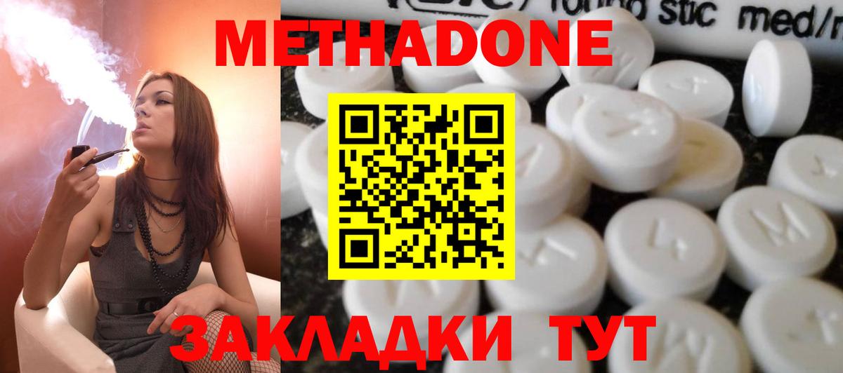 МЕТАДОН мёд Великий Новгород