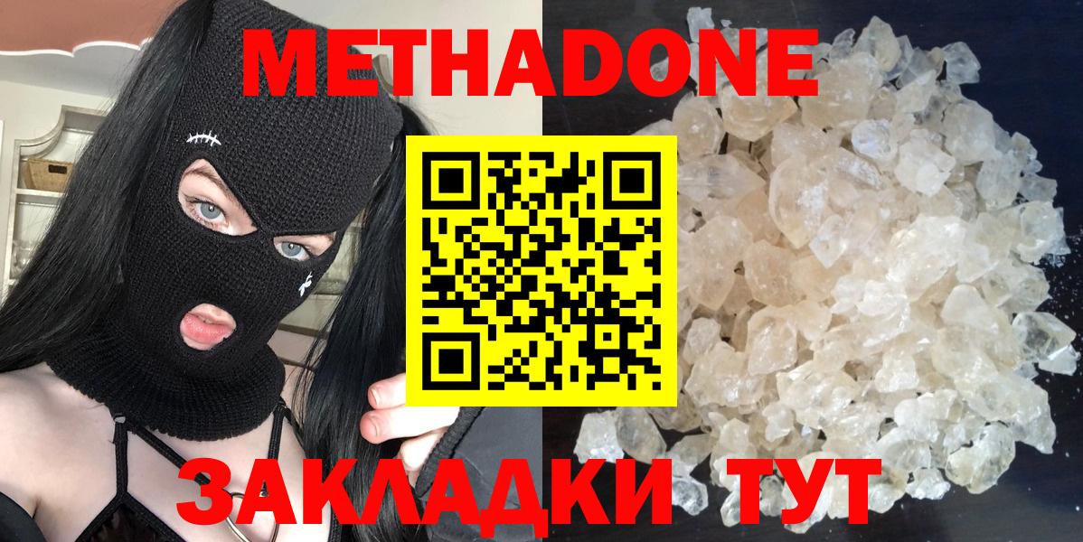 Метадон мёд  Вход с VPN  Великий Новгород 