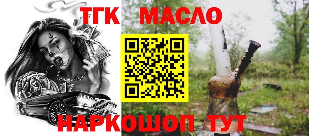 ТГК вейп Великий Новгород