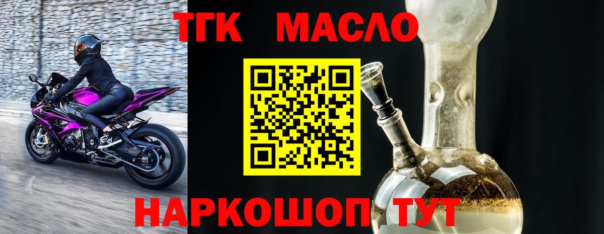 наркота  Дистиллят ТГК жижа  Вход с VPN  Великий Новгород 